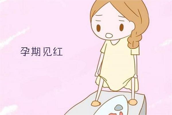 见红孕妇要多走动