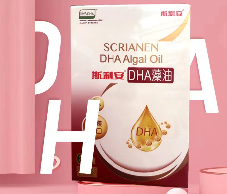 斯利安dha含量高达95%