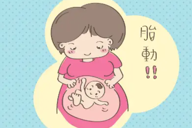 怀孕后期胎动明显
