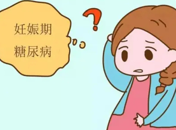 [为什么10个孕妇有8个血糖高？]