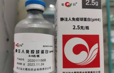 免疫球蛋白售价昂贵