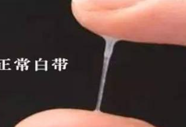正常白带是无异味的