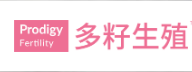 多籽生殖