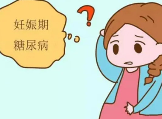 孕妇血糖高会影响胎儿发育