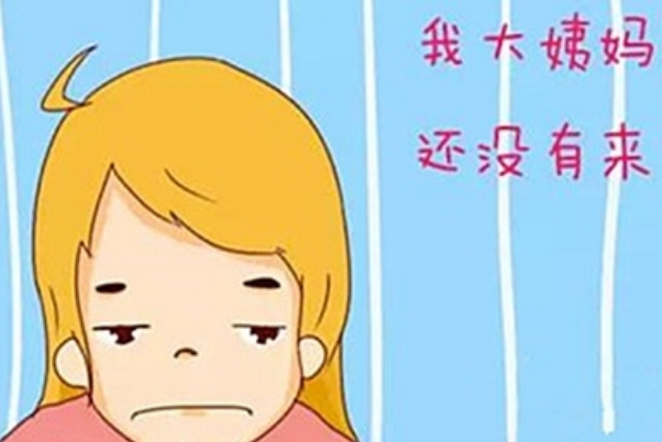 停经两周表示怀孕