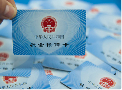 婴儿缴纳社保可享社会保障