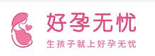 好孕无优